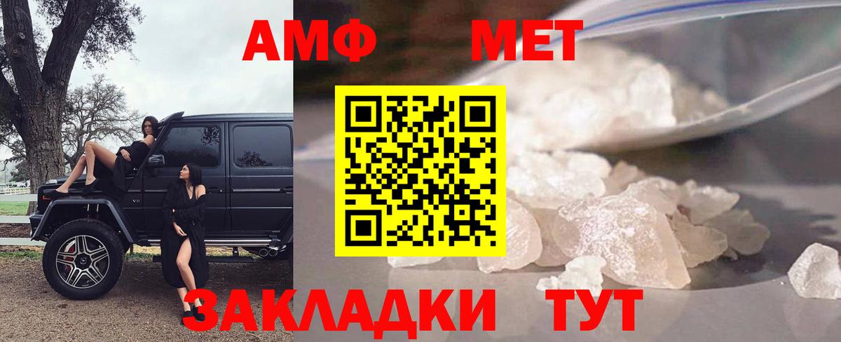 Прокопьевск  АМФЕТАМИН  Вход с VPN  Амфетамин Premium 