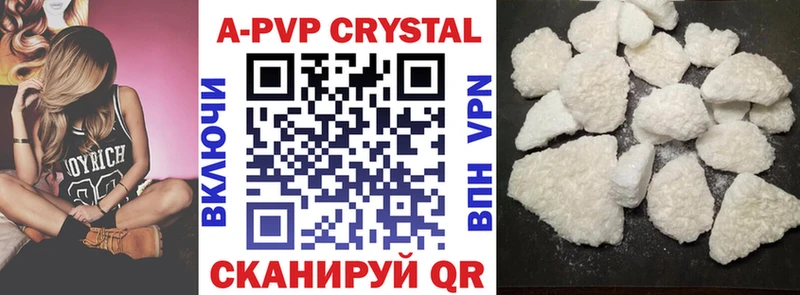 Alpha-PVP кристаллы  Прокопьевск 