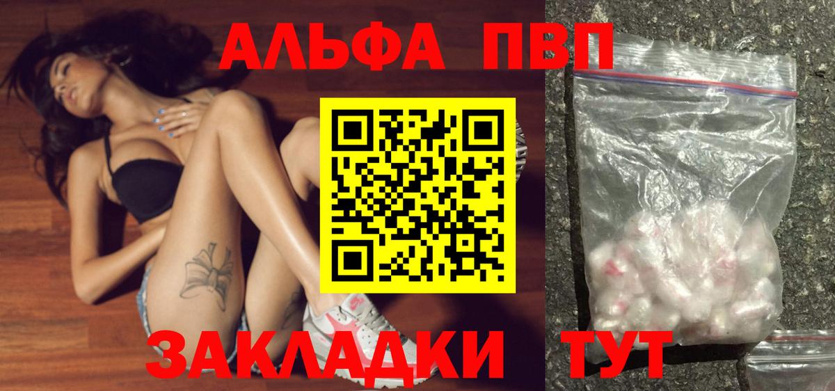 Alpha PVP Соль  A PVP Crystall  A-PVP VHQ  Вход с VPN  Прокопьевск 