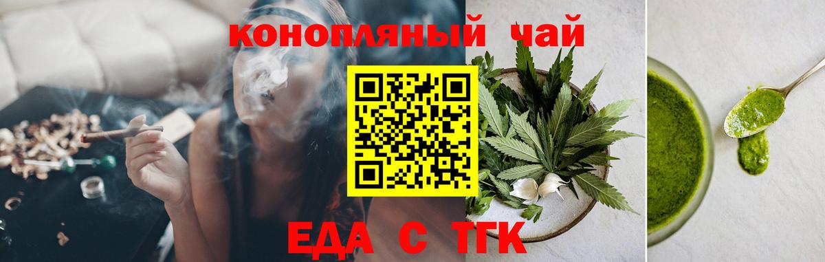 Печенье с ТГК конопля  Вход с VPN  Прокопьевск 
