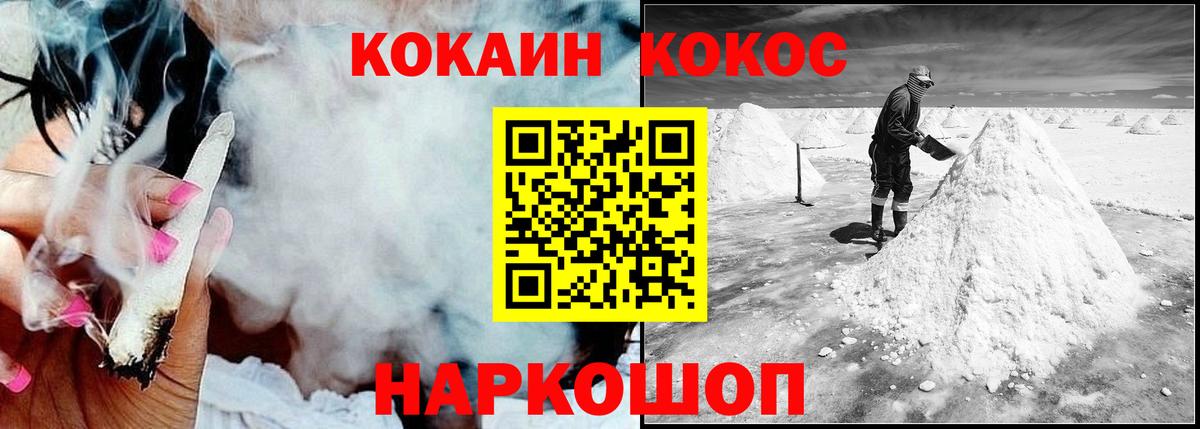 купить наркоту  Вход с VPN  КОКАИН Колумбийский  Прокопьевск  КОКАИН Эквадор 