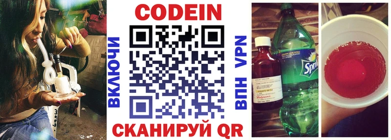 OMG ссылки  Прокопьевск  Кодеиновый сироп Lean напиток Lean (лин) 