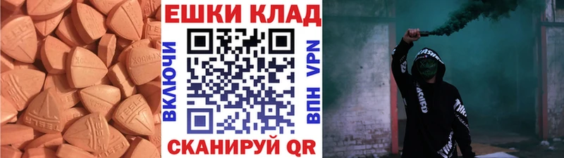 Экстази 250 мг Прокопьевск