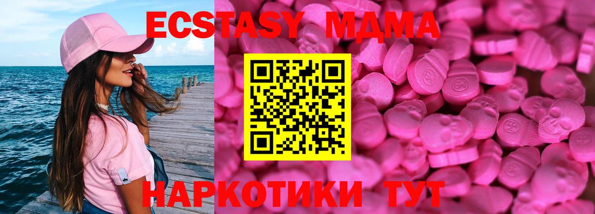   онион  Ecstasy  Прокопьевск  Вход с VPN  Экстази круглые  Ecstasy MDMA 