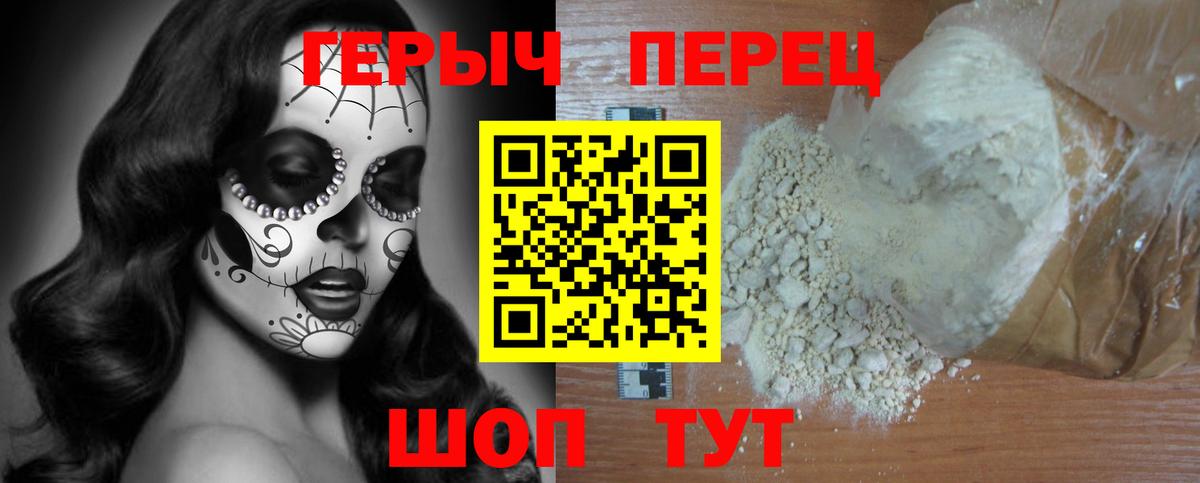 Героин  Героин VHQ  Вход с VPN  Прокопьевск 
