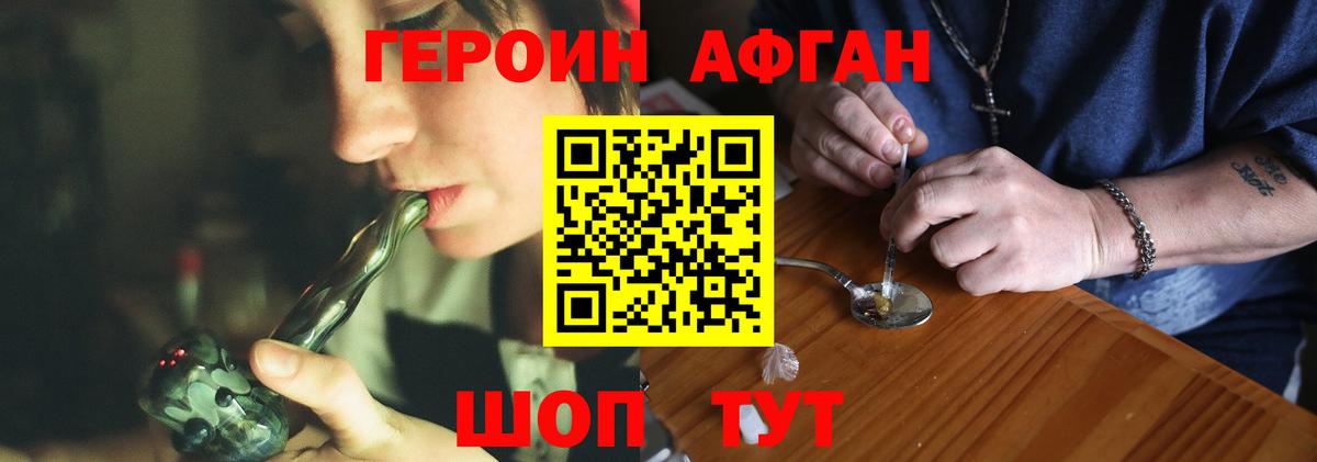 Героин Heroin Прокопьевск