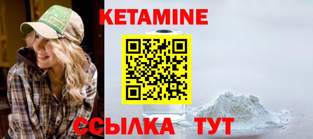 Кетамин ketamine  Вход с VPN  Прокопьевск 