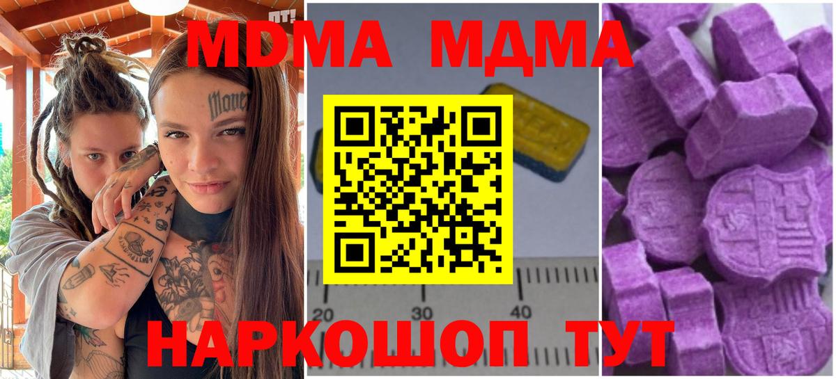 МДМА молли Прокопьевск