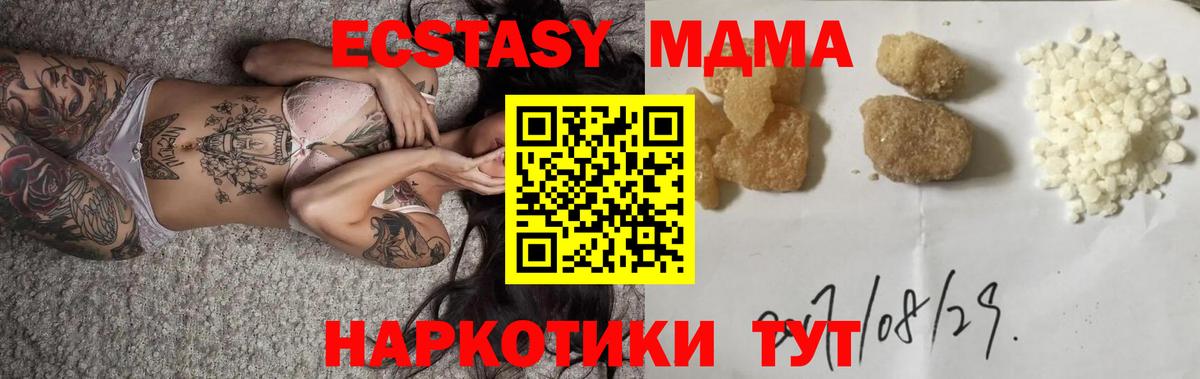 Прокопьевск  MDMA Molly  Вход с VPN  МДМА молли 
