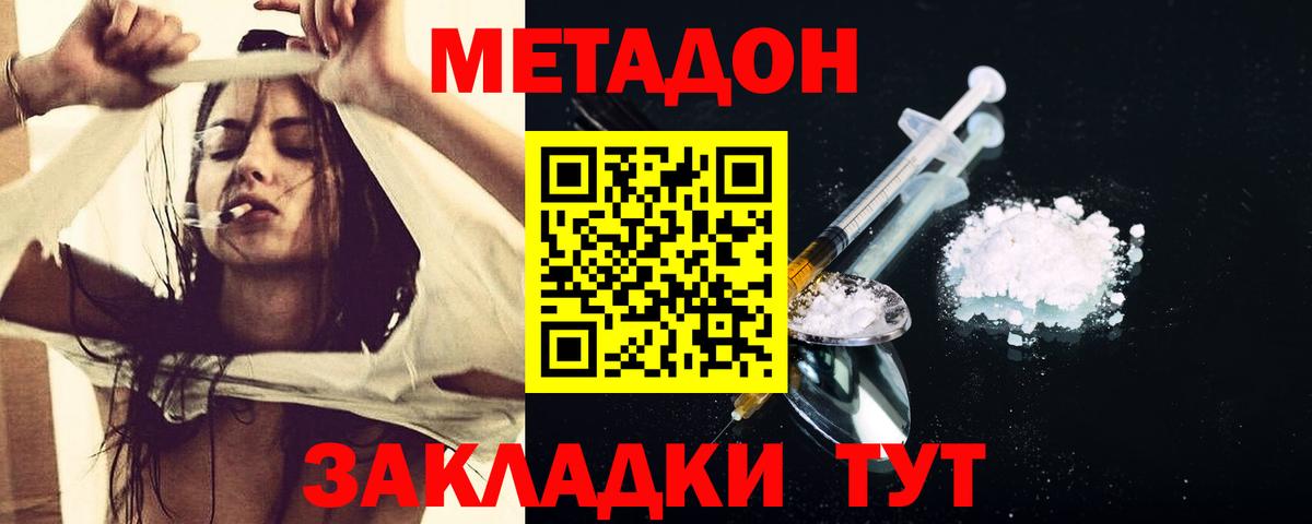 МЕТАДОН methadone  МЕТАДОН мёд  блэк спрут как войти  Прокопьевск  Вход с VPN 