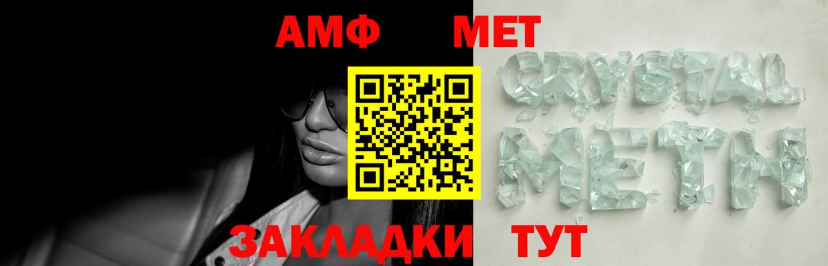 МЕТАМФЕТАМИН Methamphetamine Прокопьевск