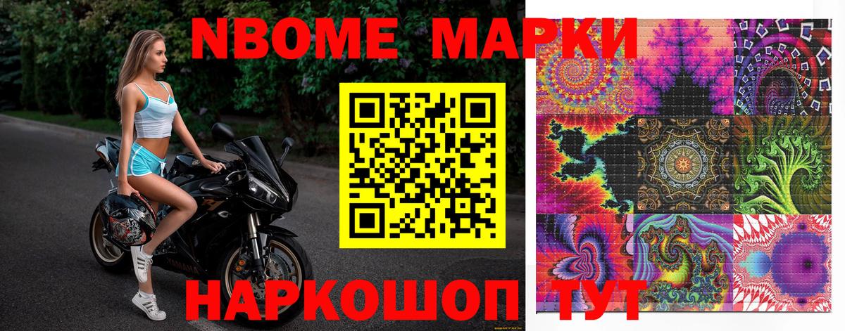 Прокопьевск  Марки 25I-NBOMe 1,8мг  Марки 25I-NBOMe 1,8мг  Вход с VPN 