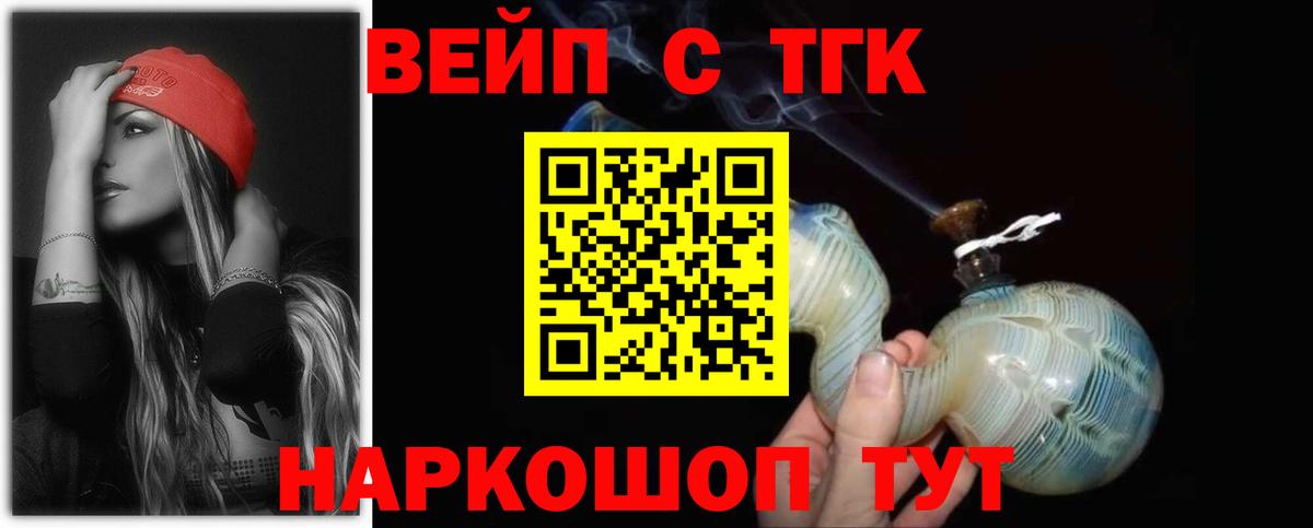 Дистиллят ТГК вейп  Вход с VPN  дарнет шоп  МЕГА рабочий сайт  Прокопьевск 